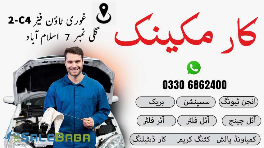 Car Engine TuneUp is now available for any car at your doorstep in Islamabad