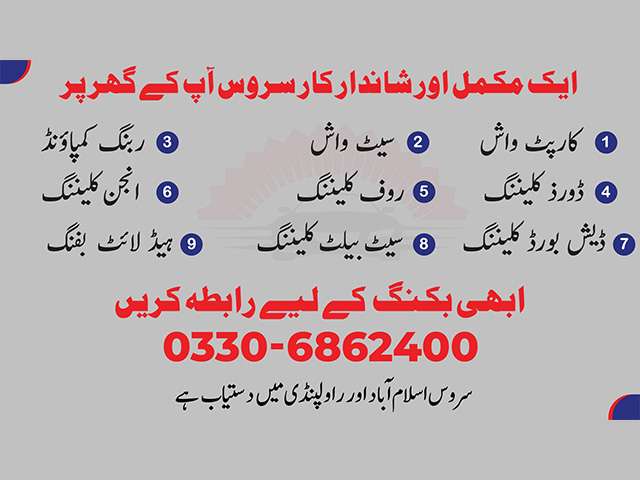 Complete and excellent car wash service at your doorstep in Islamabad