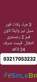 Property for sale in village 5612L malkayanwala