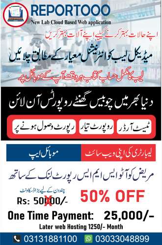 Reportooo  New Medical Lab Online Software