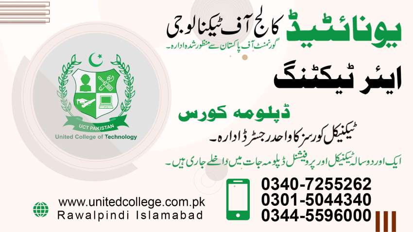 NO1 AIR TICKETING COURSE IN PAKITSAN RAWALPINDI ISLAMABAD LAHORE MULTAN