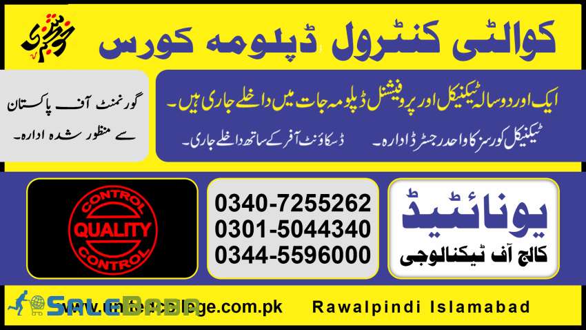 QUALITY CONTROL COURSE IN RAWALPINDI ISLAMABAD MULTAN SARGODHA PAKISTAN
