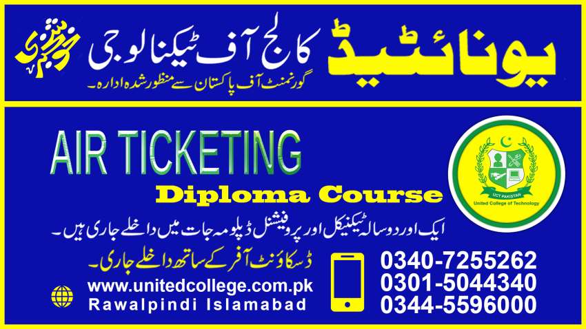 NO1 AIR TICKETING COURSE IN PAKITSAN RAWALPINDI ISLAMABAD LAHORE MULTAN