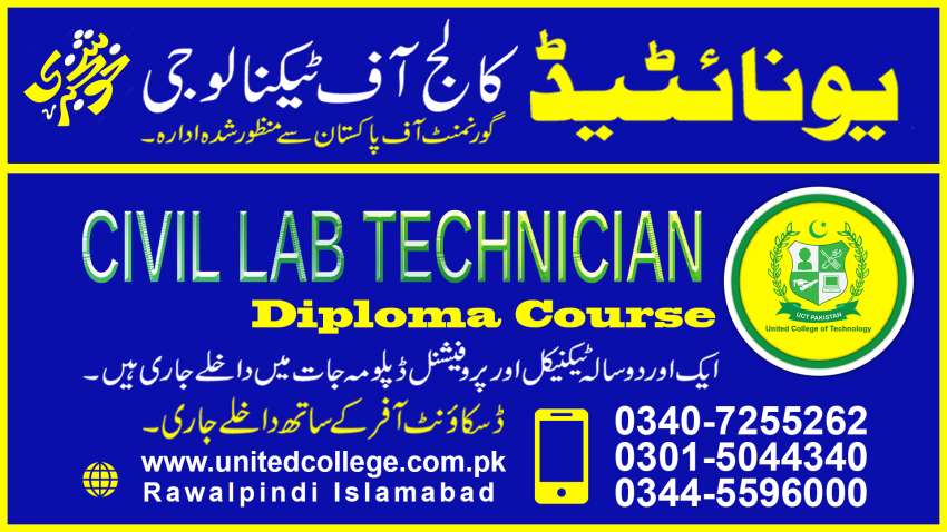 NO1 CIVIL LAB TECHNICIAN COURSE IN RAWALPINDI ISLAMABAD PAKISTAN GUJARAT