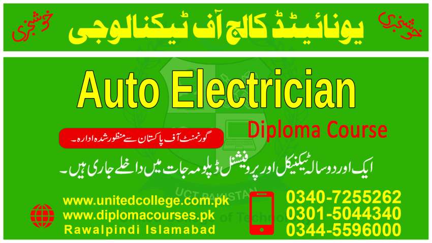 (812)AUTOELECTRICIANEFIDIPLOMACOURSEIN(GUJRANWALA)MULTANSARGODHATOP1