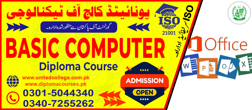 1BASICCOMPUTERCOURSEINRAWALPINDICOMPUTERCOURSEINRAWALPINDI12851