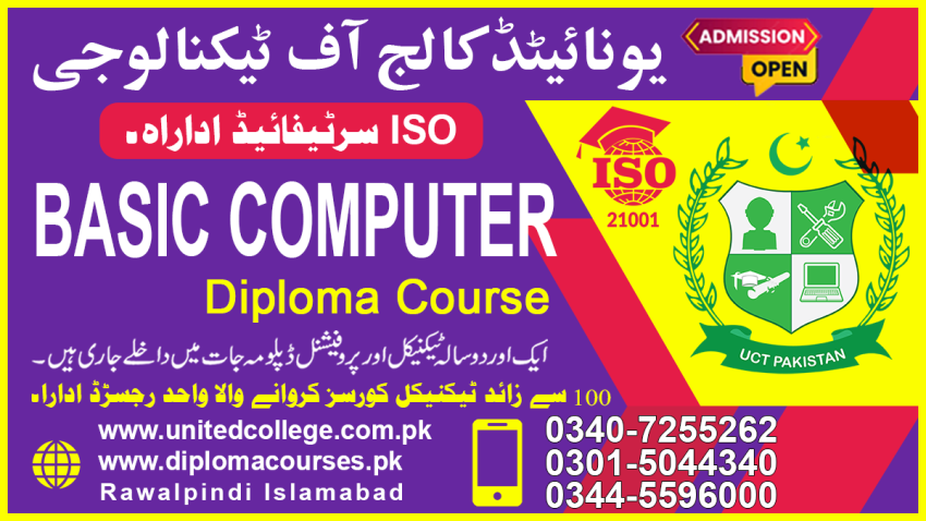 BESTCOMPUTERCOURSEINRAWALPINDIISLAMABADBASICCOMPUTERCOURSEINRAWALPIND