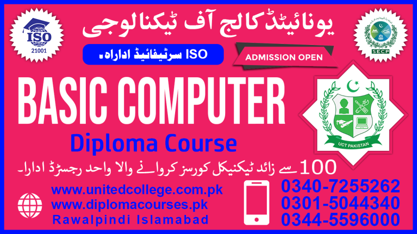 11231COMPUTERCOURSEBESTITCIMPUTERDIPLOMACOURSEINISLAMABAD