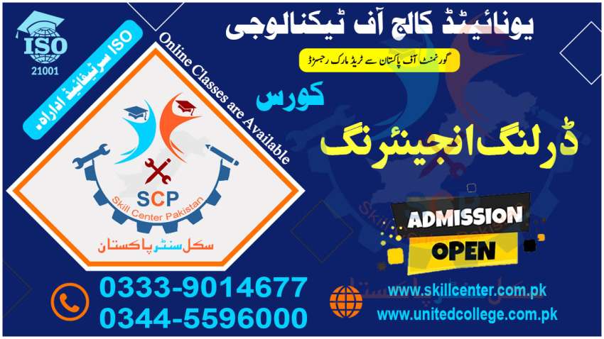 1drillingengineeringcourseinjhelumsargodhaRIG COURSE IN JHELUM SARGODHA