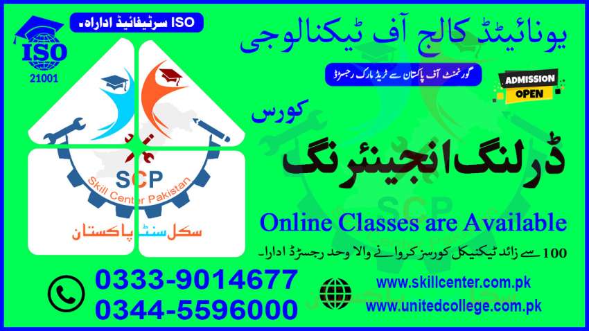 RIGDRILLINGENGINEERINGCOURSEinpakistanRAWALPINDIISLAMABAD