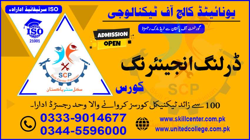 drillingengineeringcourseRIGDRILLINGCOURSEINRAWALPINDIISLAMABAD1979