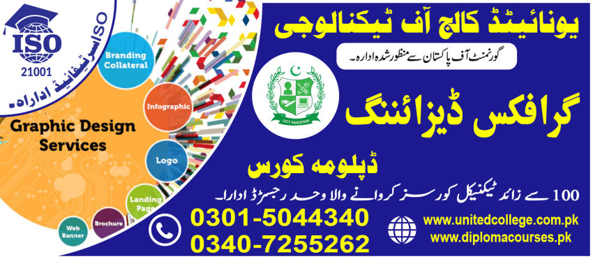 1GRAPHICDESIGNINGCOURSEINRAWALPINDIISLAMABADPAKISTAN2023ADVANCE