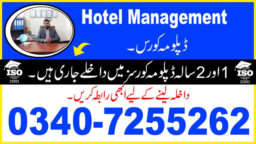 32ADMISSIONNOWINHOTELMANAGEMENTDIPLOMACOURSEINLAHOREBLOCHISTAIN