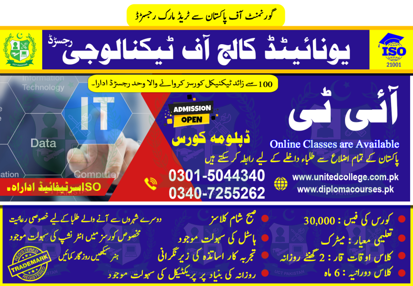 1979DITCOURSEITCOURSECOMPUTERITCOURSEADVANCEITCOURSEINRAWALPINDI