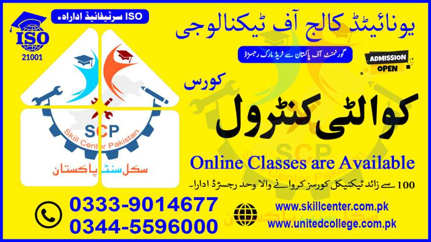 QUALITY CONTROL COURSE IN PAKISTAN RAWALPINDI ISLAMABAD QC COURSE