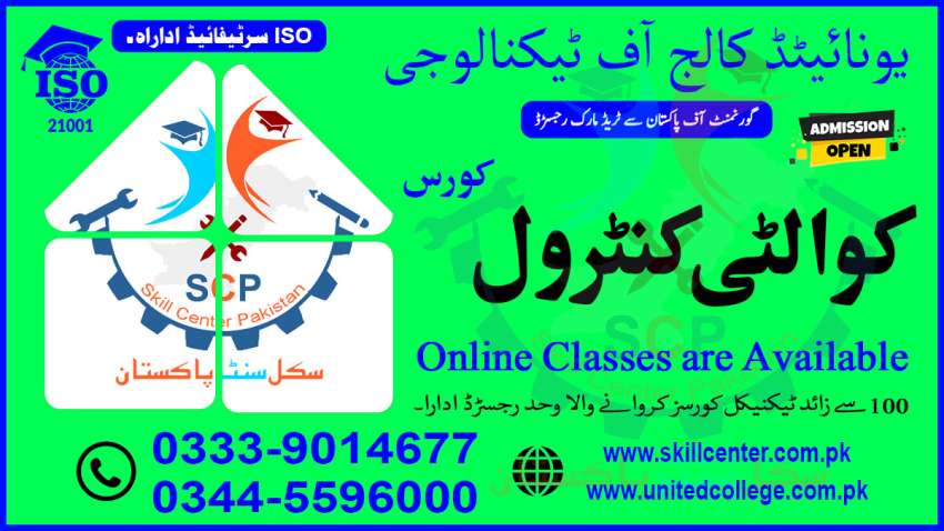 qualitycontrolcourseinpakistanrawalpindisargodhaquality control course18