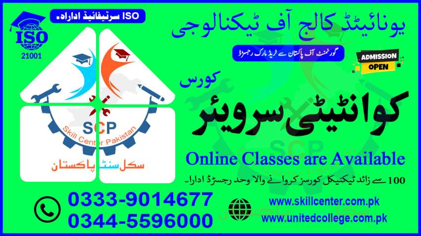 QUANTITY SURVEYOR COURSE IN RAWALPINDI ISLAMABAD PAKISTAN 202324