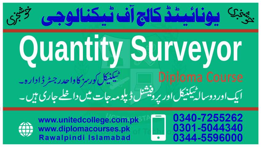QUANTITYSURVEYORDIPLOMACOURSEINDASKAGUJRANWALASWABIPAKISTAN NO1