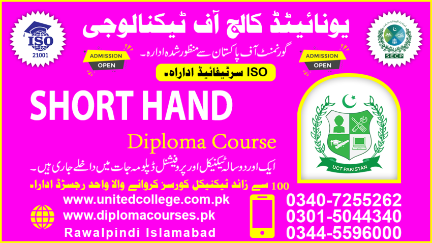 3223SHORTHANDCOURSEINRAWALPINDIISLAMABADPAKISTAN