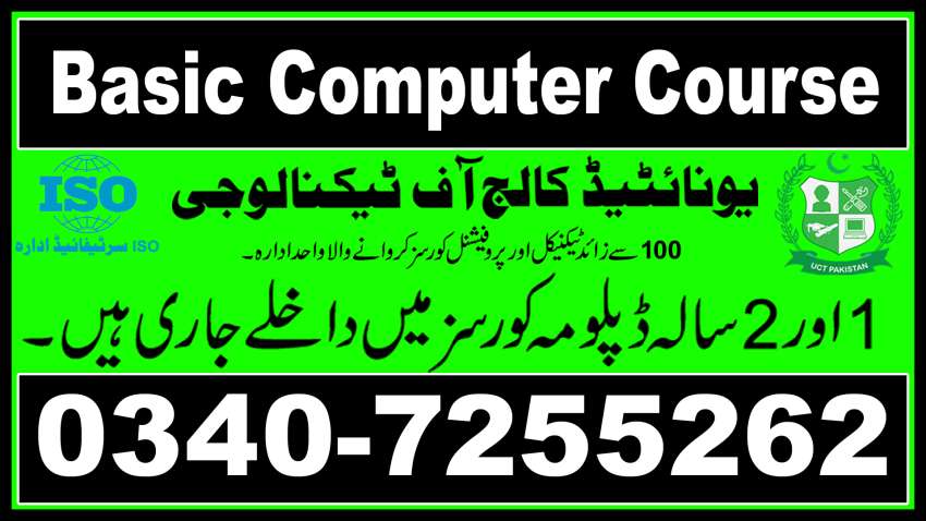 1915COMPUTERCOURSESHORTCOMPUTERCOURSEINRAWALPINDIISLAMABADPAKISTAN165