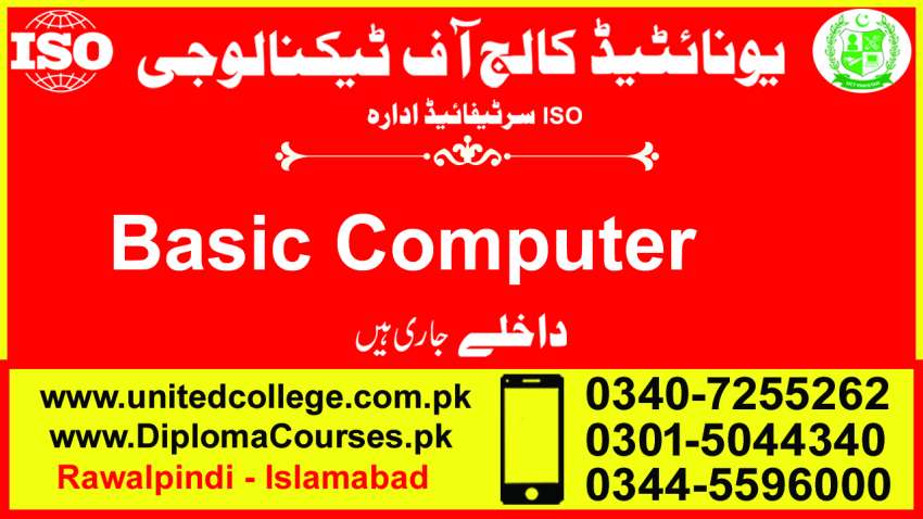 3312COMPUTERCOURSEADVNACEBASICCOMPUTERDIPLOMACOURSEINFORMATIONTECHNOLO