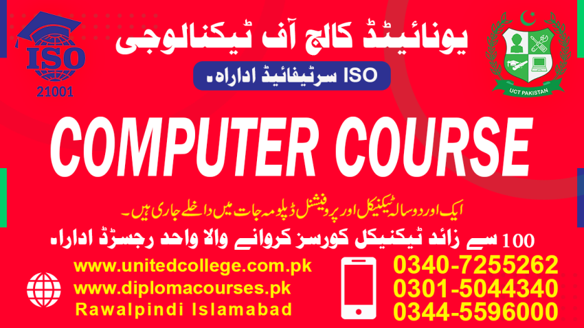 2025DIPLOMACOURSEINBASIC COMPUTER COURSEINISLAMABADADVANCECOPMUTERCO