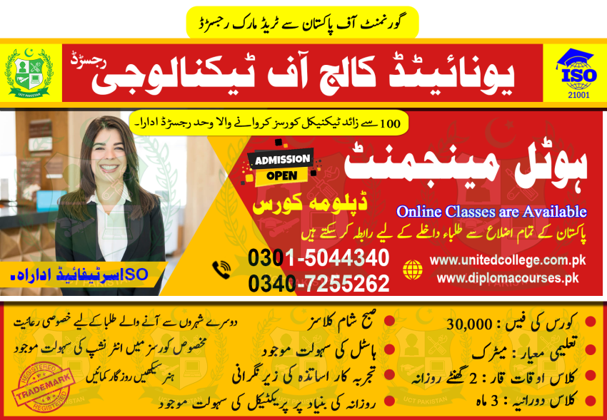7245HOTELMANAGEMENTDIPLOMACOURSEINPAKISTANSINDH5