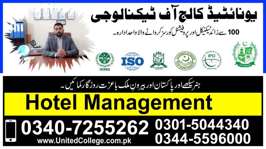 ADMISSIONOPENINHOTELMANAGEMENTDIPLOMACOURSEINPAKITANKHOHATE