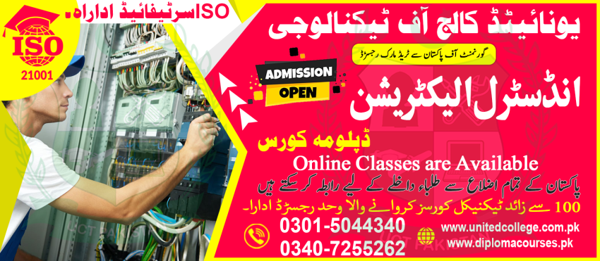 5625NO1DIPLOMACOURSEININDUSTRIAL ELECTRICIANDIPLOMAINPAKISTAN