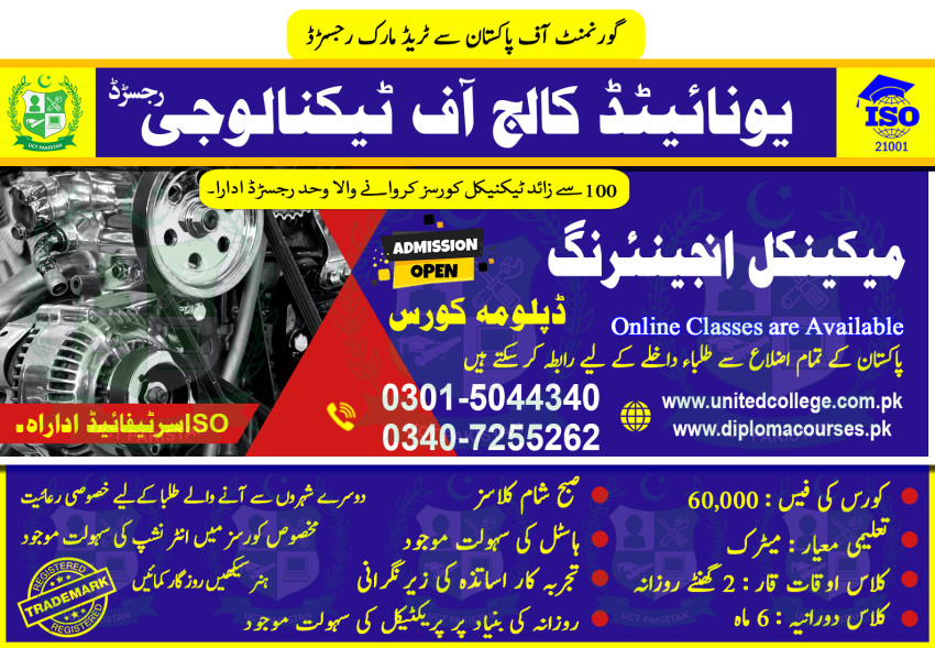 1934PROFESSIONALDIPLOMACOURSEINMechanical engineeringINPAKISTANSARGODA