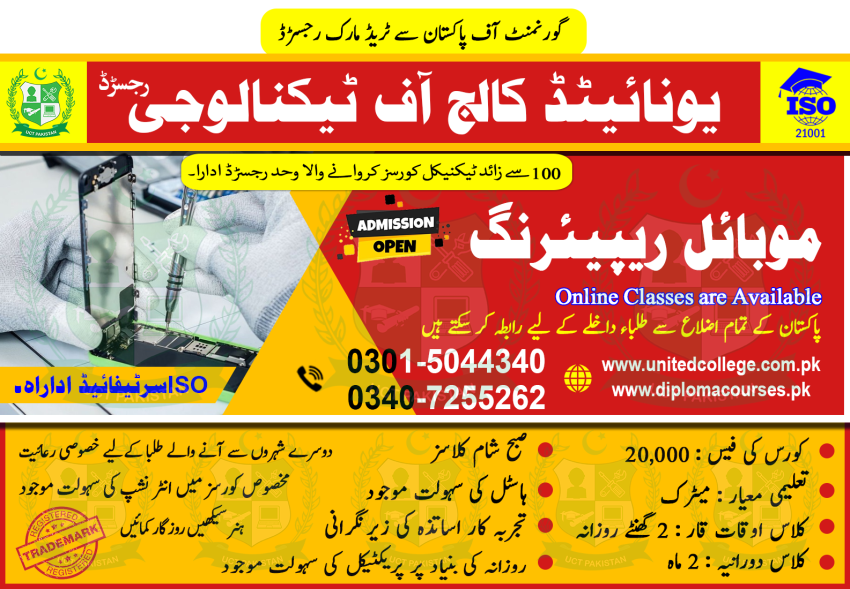 877876NO1SHORTDIPLOMACOURSEINMOBILE REPAIRINGADAVCEMOBI