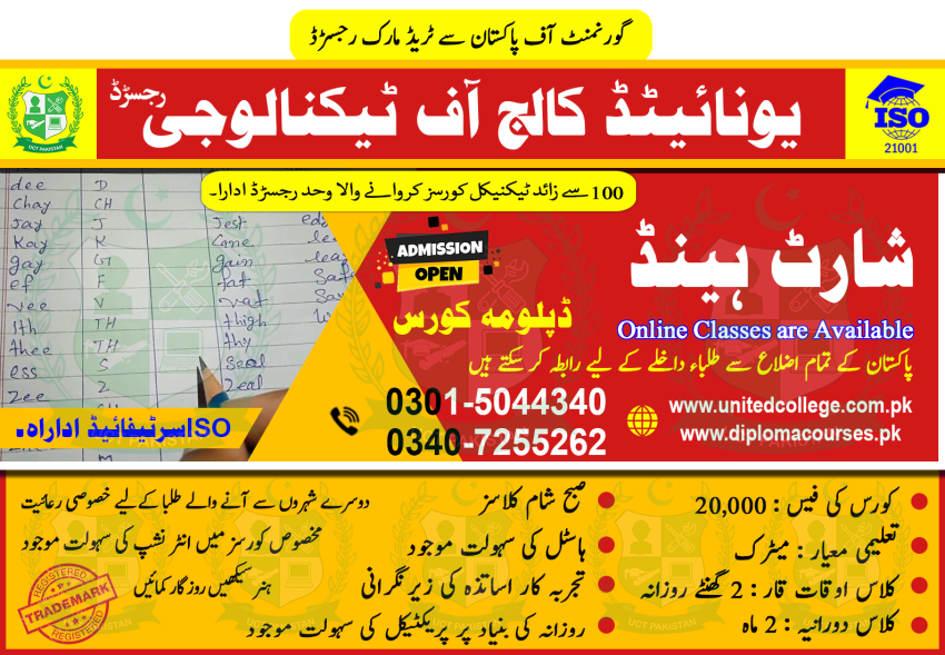 7867865SHORTHANDDIPLOMACOURSEADVANCESHORTHANDC