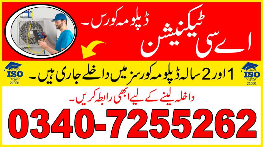 NO15443ADMISSIONLASTDATE AC TECHNICIAN COURSE IN PAKISTAN LAHORE 24