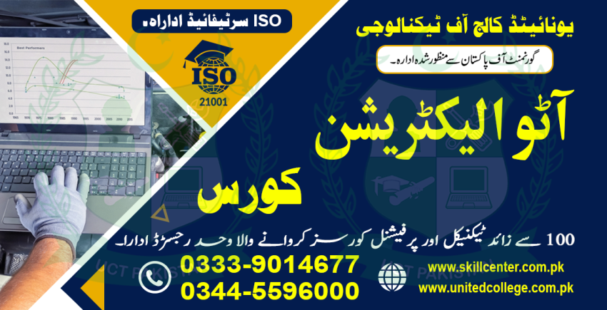 98654 ADVANCE EFI AUTO ELECTRICIAN COURSE AUTO ELECTRICIAN COURSE