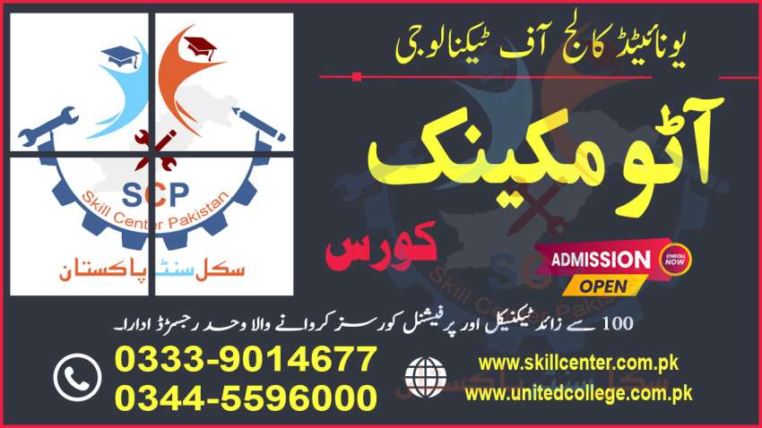 NO12935BESTSHORTACADMY AUTO MECHANIC COURSE IN PAKISTAN KARTARPUR