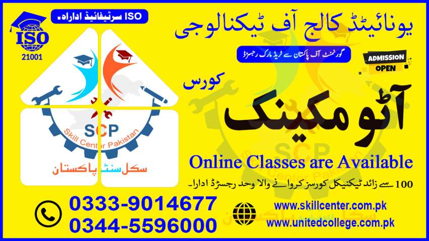 NO12017BESTPROFESSIONALSHORTACADMY AUTO MECHANIC COURSE IN OKARA