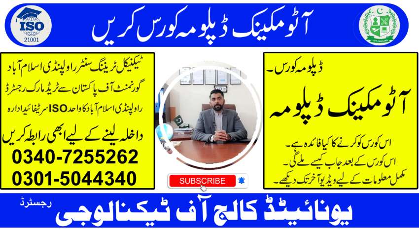 7879887 CAR MECHANIC DIPLOMA COURSE AUTO MECHANIC COURSE RWAT