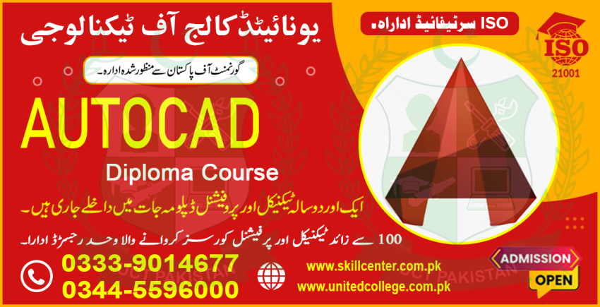 142005  AUTOCAD COURSE IN PAKISTAN  GUJAR KHAN