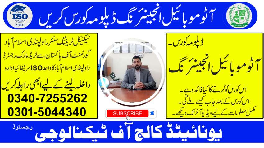 87887 AUTOMOBILE ENGINEERING DIPLOMA COURSE RAWALPINDI ISLAMABAD