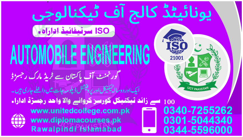 2016892  AUTOMOBILE ENGINEERING COURSE IN PAKISTAN SHAHPUR