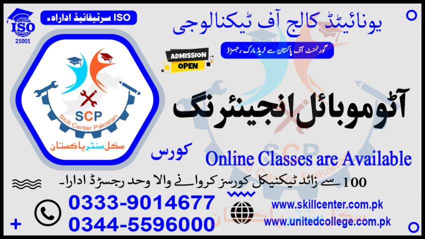 NO12023BESTSHORTACADMY AUTOCAD COURSE IN PAKISTAN JASSAR 87