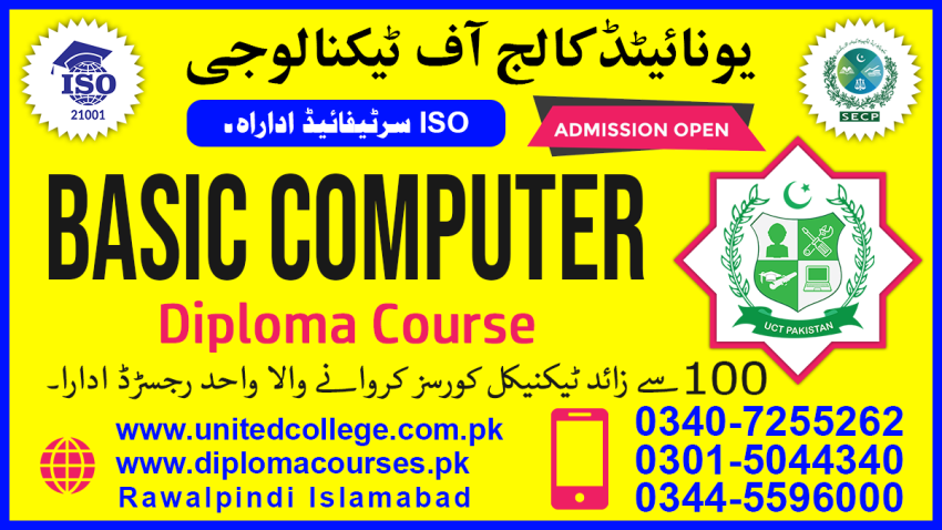 TOPNO12893TOPBEST COMPUTER COURSE IN PAKISTAN RAJAN PUR (99)