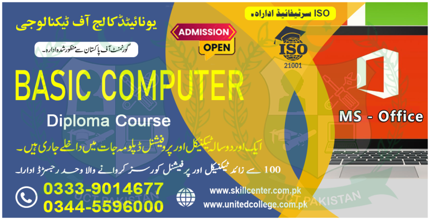 NO135676BESTSHORTACADMY COMPUTER COURSE IN PAKISTAN NORKOT 1