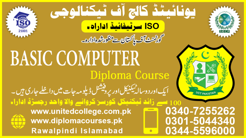 NO11256TOPBEST COMPUTER COURSE IN PAKISTAN RAWALAKOT (67)