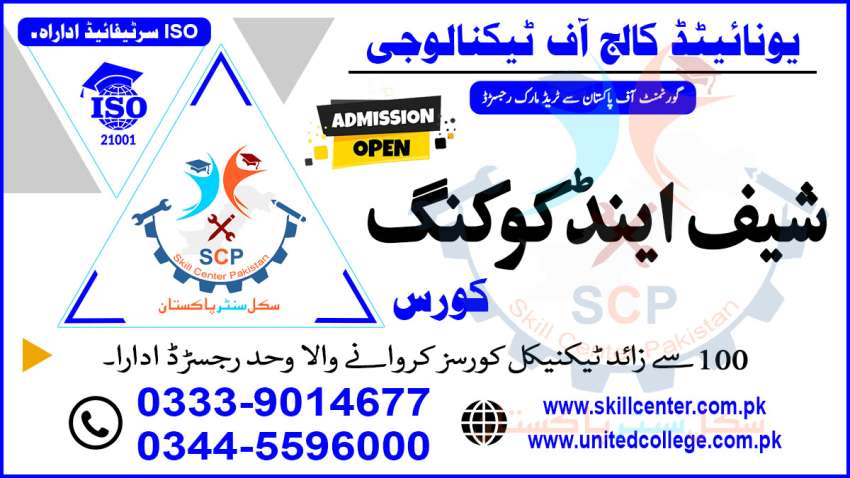 NO12984PROFESSIONALBEST CHEF AND COOKING COURSE IN DASKA 81