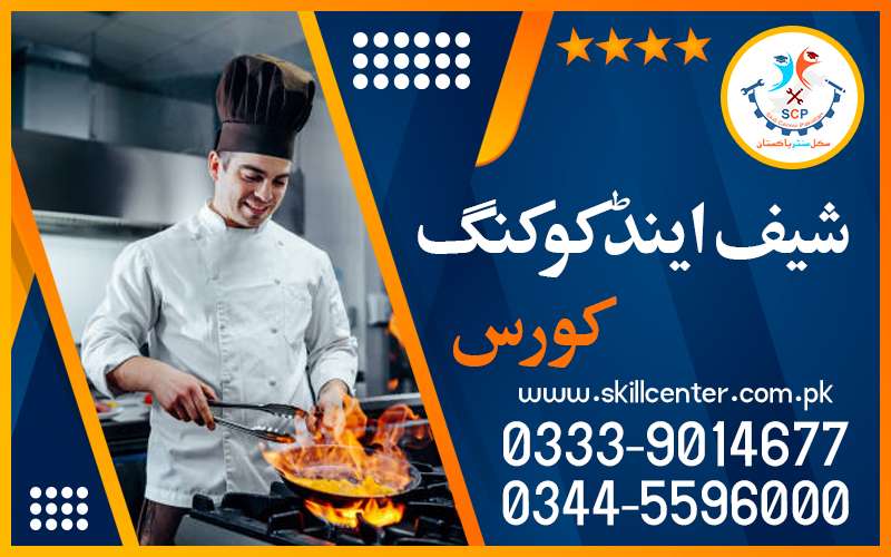 NO12764PROFESSIONALBEST CHEF AND COOKING COURSE IN HAFIZABAD 99
