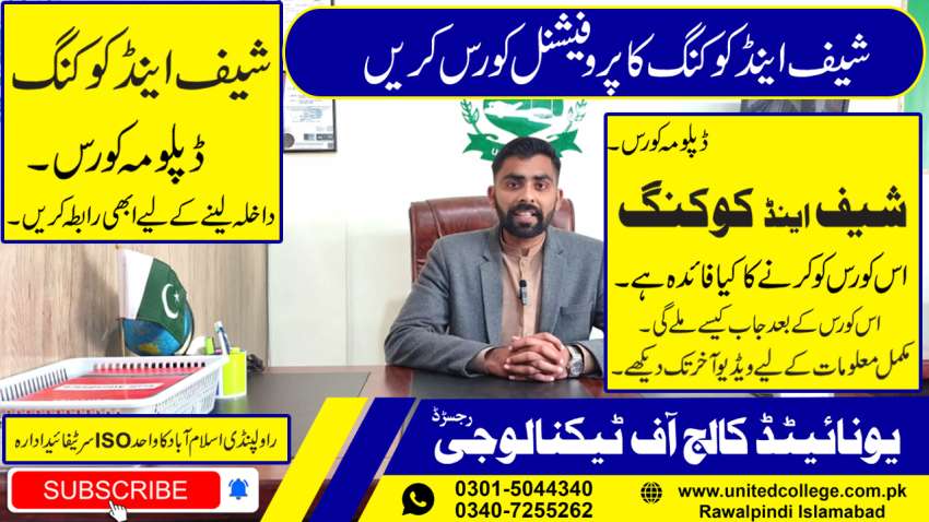 9878787 CHEF AND COOKING COURSE RAWALPINDI ISLAMABAD  PAKISTAN