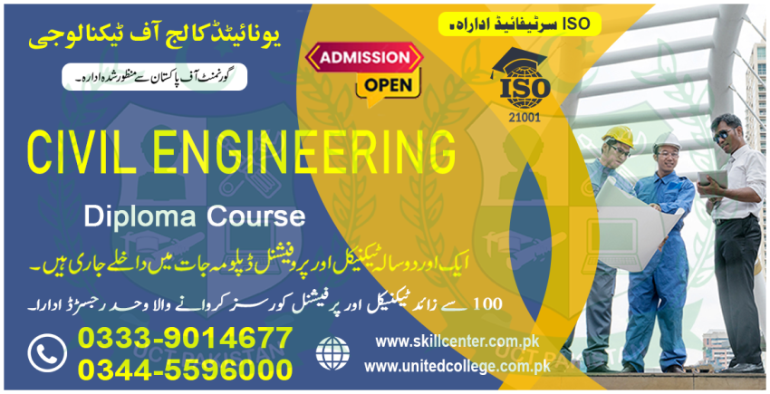 7266  CIVIL ENGINEERING COURSE IN PAKISTAN KAMOKE