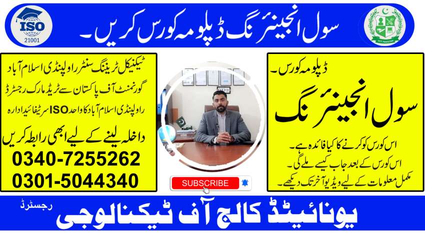 78789 CIVIL ENGINEERING DIPLOMA COURSE RAWALPINDI ISLAMABAD PAKISTAN