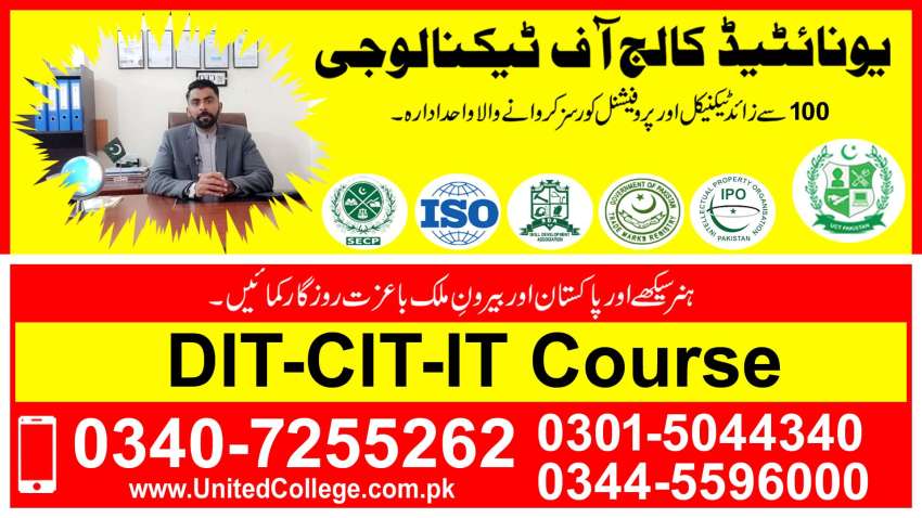 TOP25 DIT COURSE SHORT IT DIPLOMA IN PAKISTAN GUJAR KHAN 43